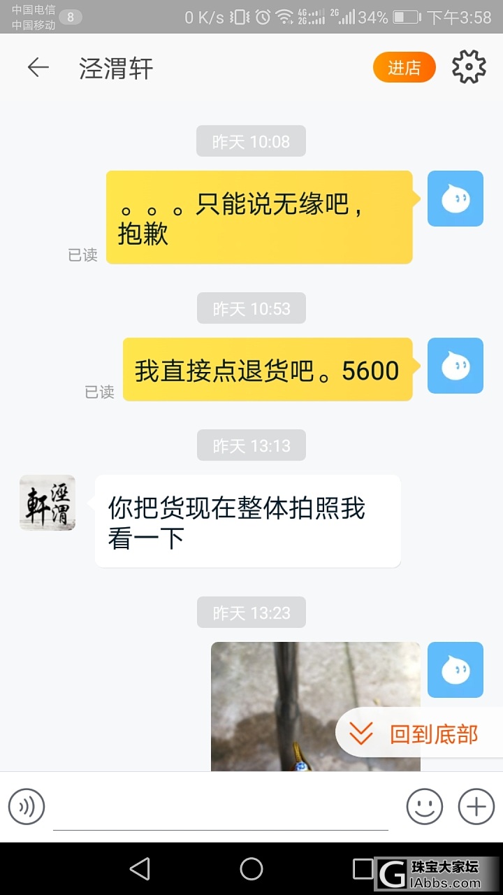 泾渭轩，药药药！_挂件和田玉