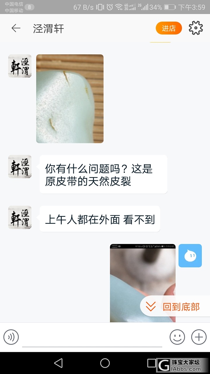 泾渭轩，药药药！_挂件和田玉