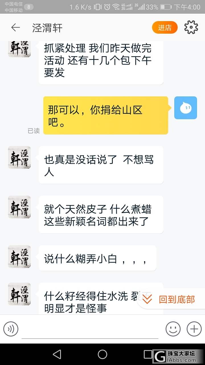 泾渭轩，药药药！_挂件和田玉