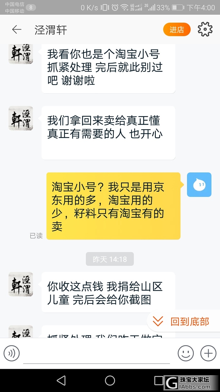 泾渭轩，药药药！_挂件和田玉