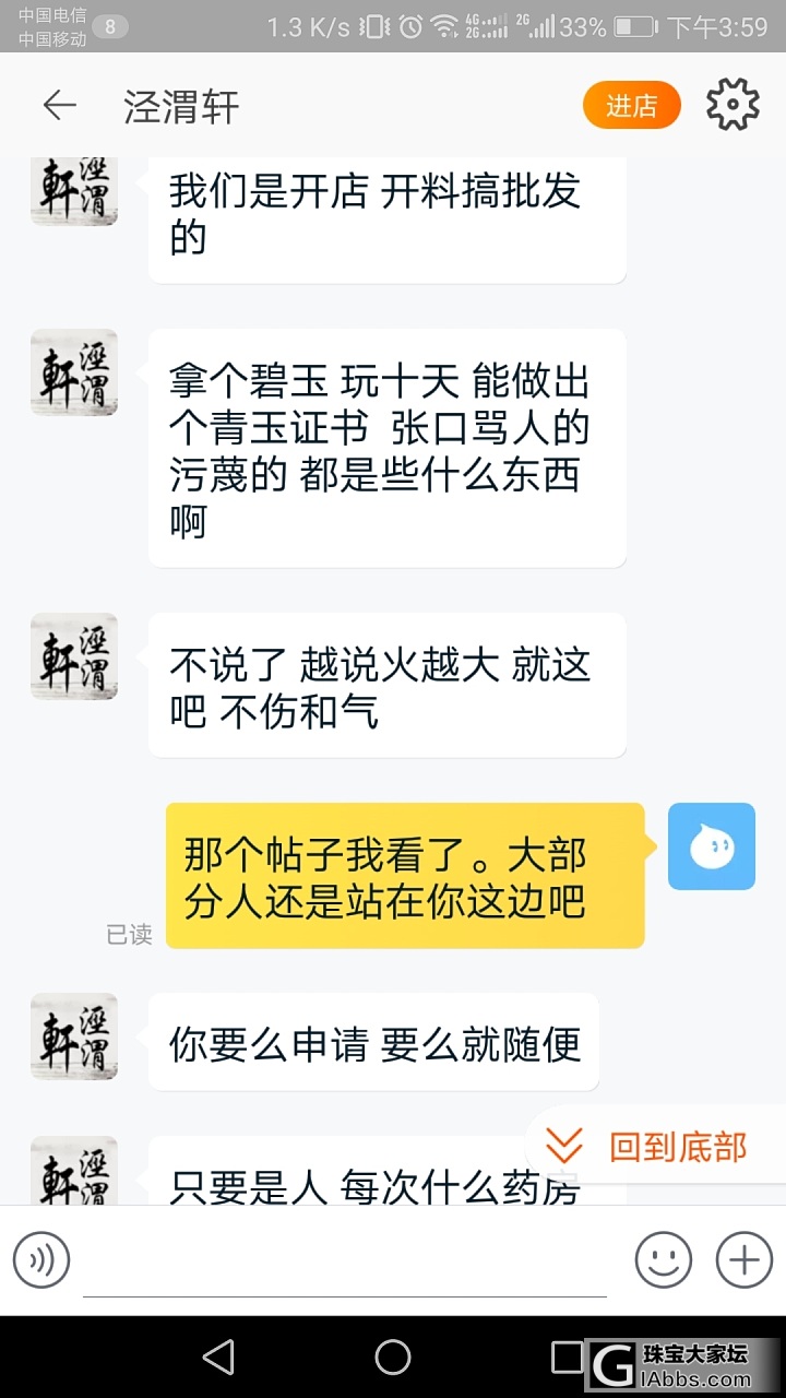 泾渭轩，药药药！_挂件和田玉