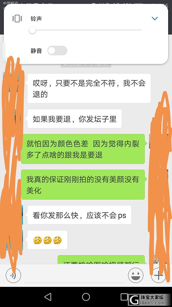 来曝光一个屠龙刀说买断，又要挑刺退货，然后寄回后磕了珠子不认的坛友_交易趣闻