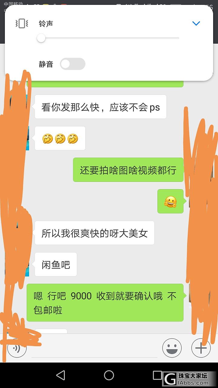 来曝光一个屠龙刀说买断，又要挑刺退货，然后寄回后磕了珠子不认的坛友_交易趣闻