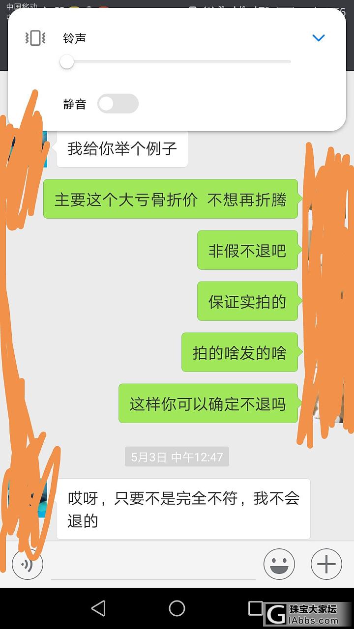 来曝光一个屠龙刀说买断，又要挑刺退货，然后寄回后磕了珠子不认的坛友_交易趣闻