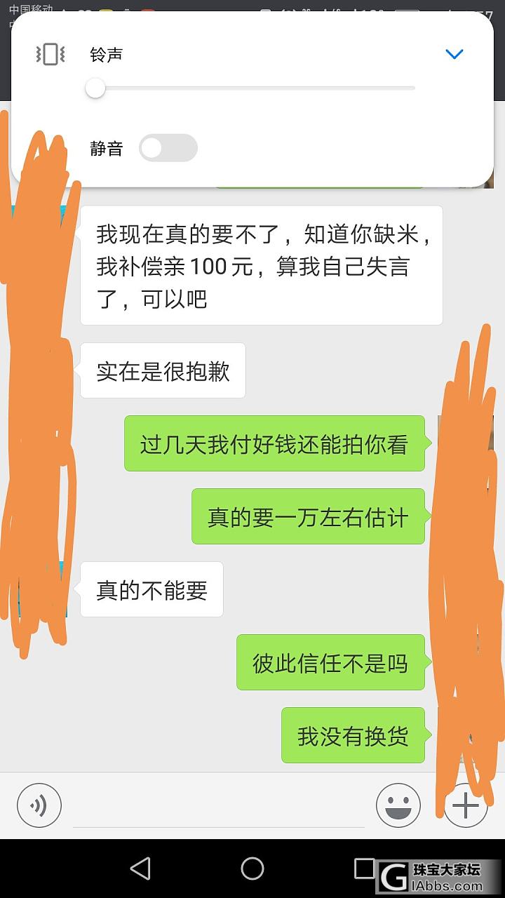 来曝光一个屠龙刀说买断，又要挑刺退货，然后寄回后磕了珠子不认的坛友_交易趣闻