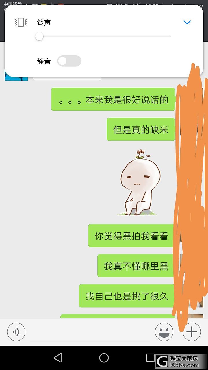 来曝光一个屠龙刀说买断，又要挑刺退货，然后寄回后磕了珠子不认的坛友_交易趣闻