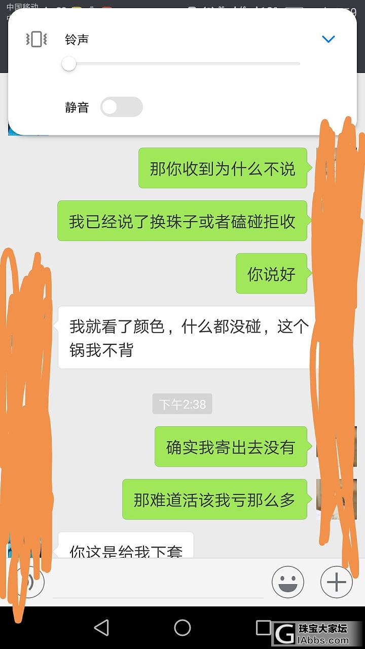 来曝光一个屠龙刀说买断，又要挑刺退货，然后寄回后磕了珠子不认的坛友_交易趣闻