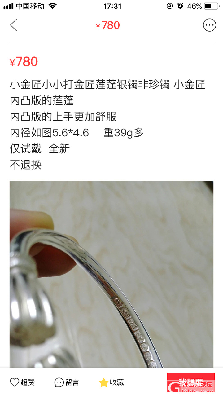 小金匠荣升第二个小珍了吗？_匠人