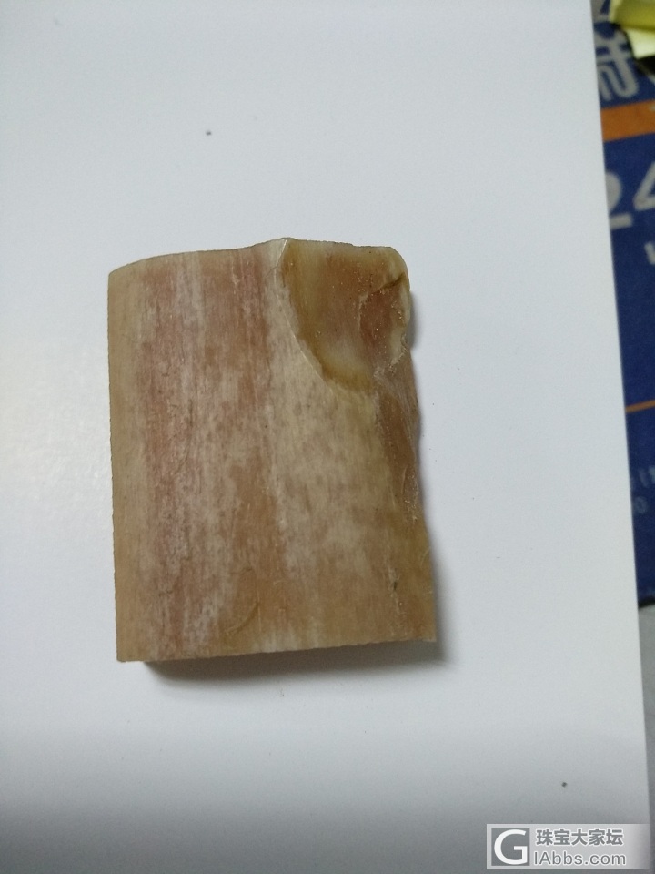 自己做块无事牌！_把玩件手工diy饰品制作打磨牙骨角