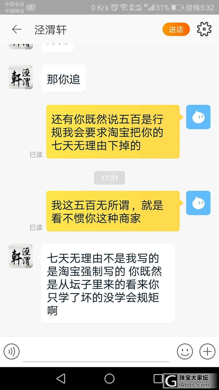 泾渭轩要公关了！_和田玉