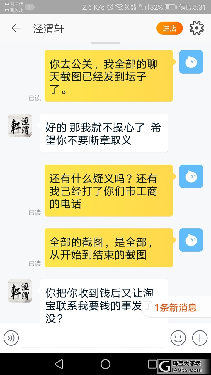 泾渭轩要公关了！_和田玉