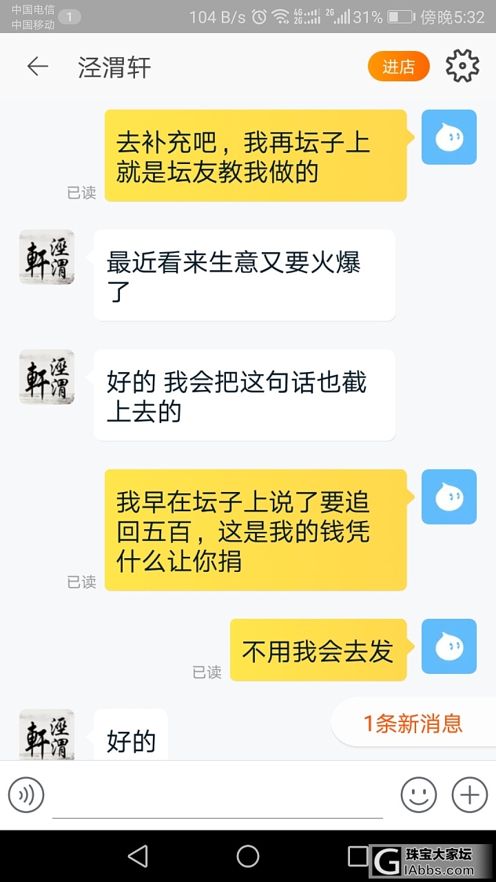泾渭轩要公关了！_和田玉
