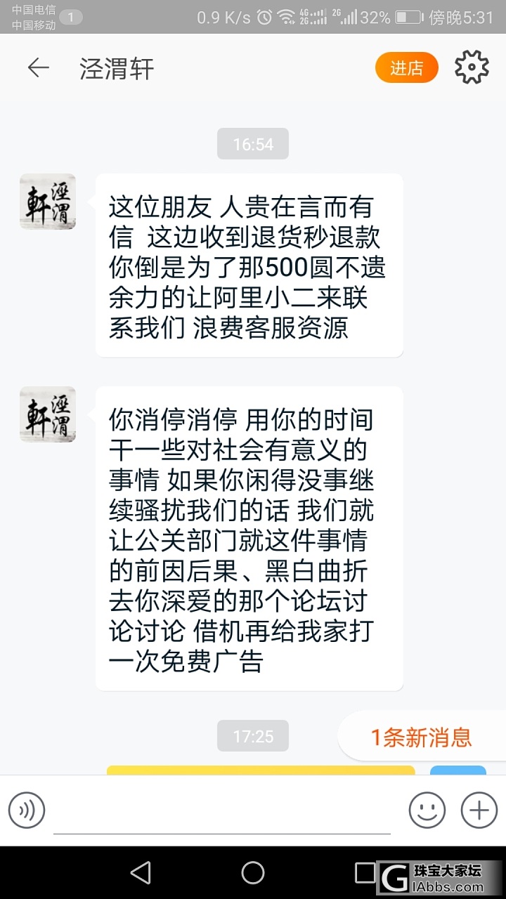 泾渭轩要公关了！_和田玉