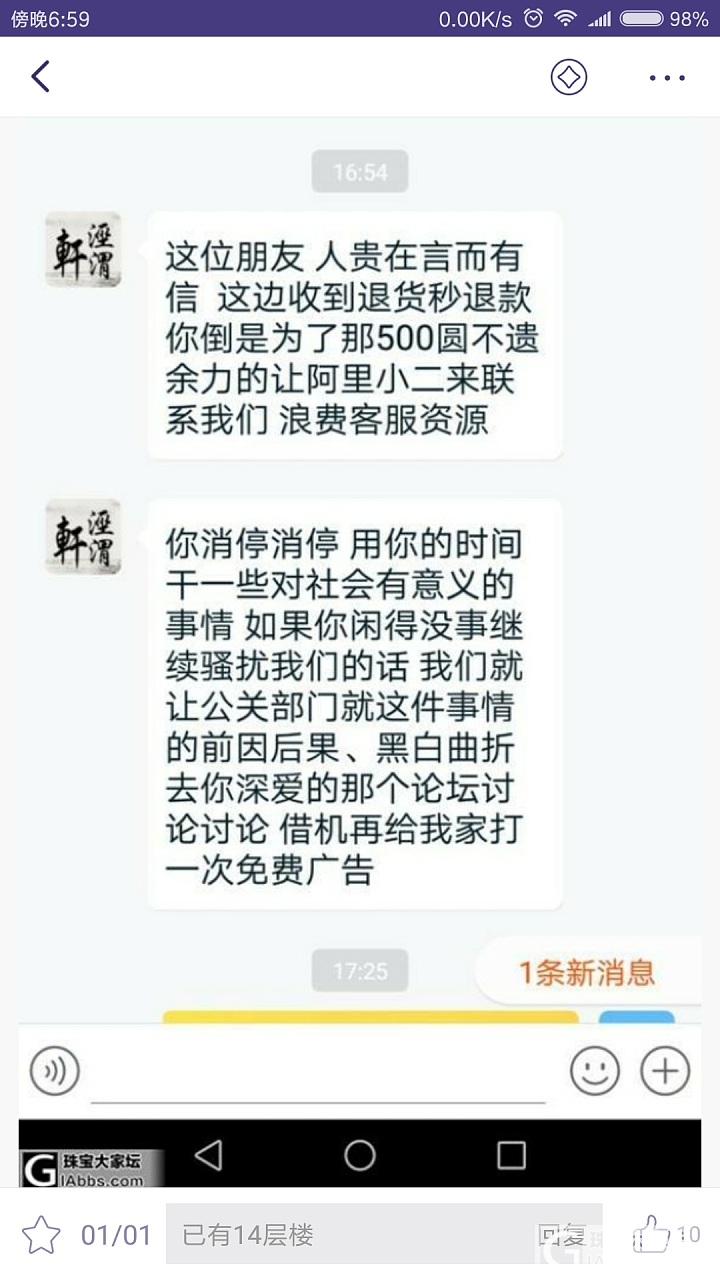 这里坏人真是太多了！一年一次的节奏！补充一句，不会再来了，最后一次。_和田玉