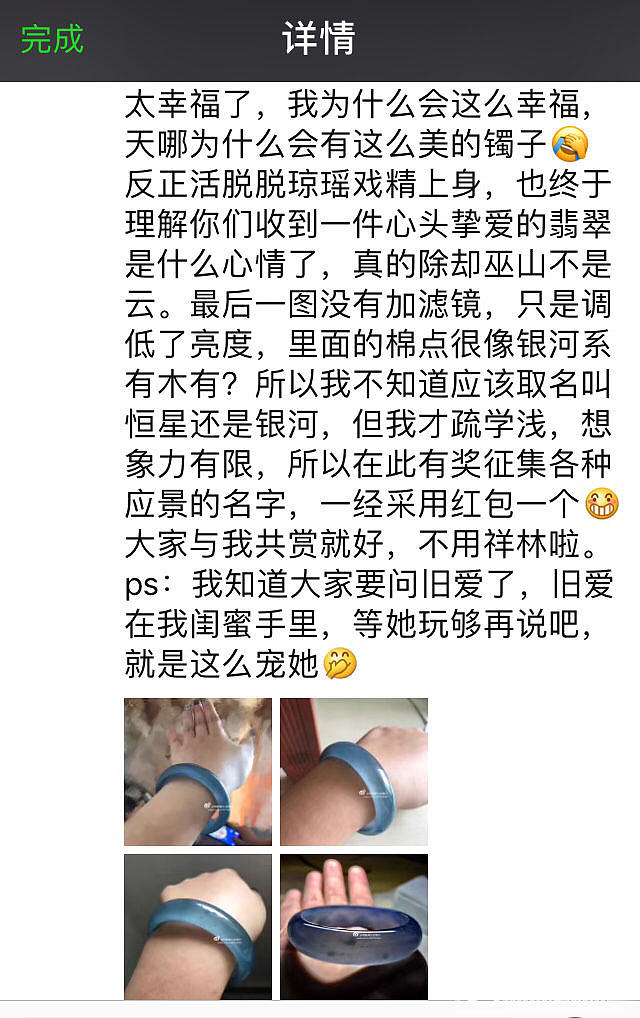 戏精上身_交易趣闻