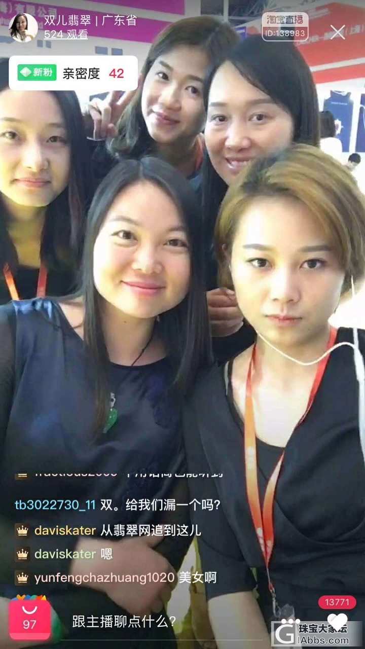 5月9日上海国际珠宝展开幕--首日现场_展会