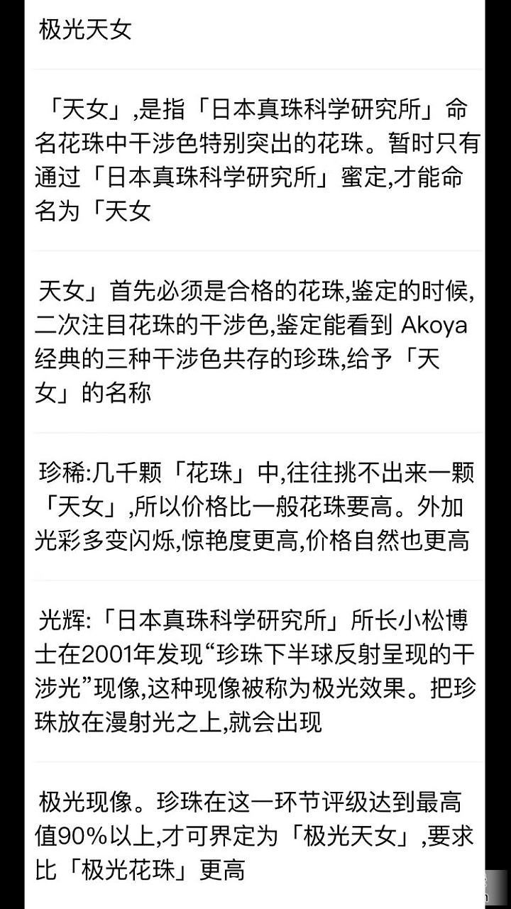 小白新入的9.9的akayo 麻烦大家看一下值得留么？_海水珍珠