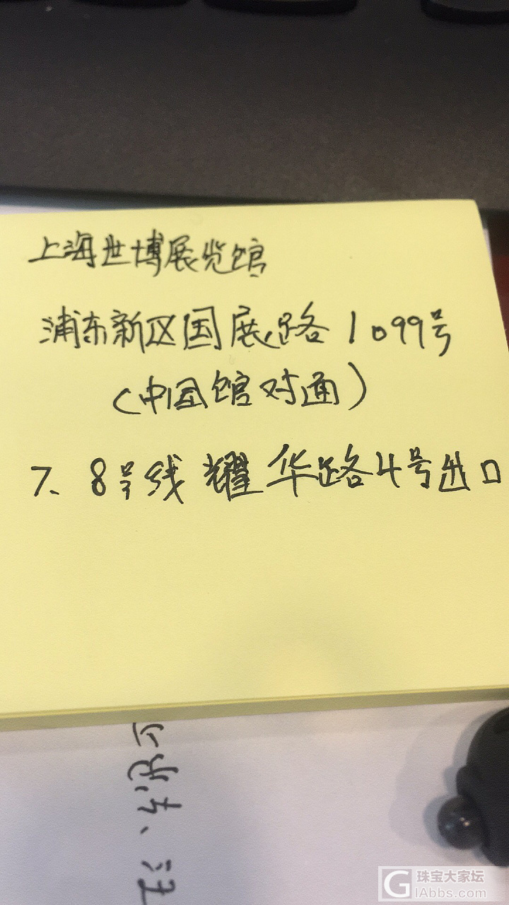 有没有妹子礼拜六一起去上海珠宝展的！_上海展会