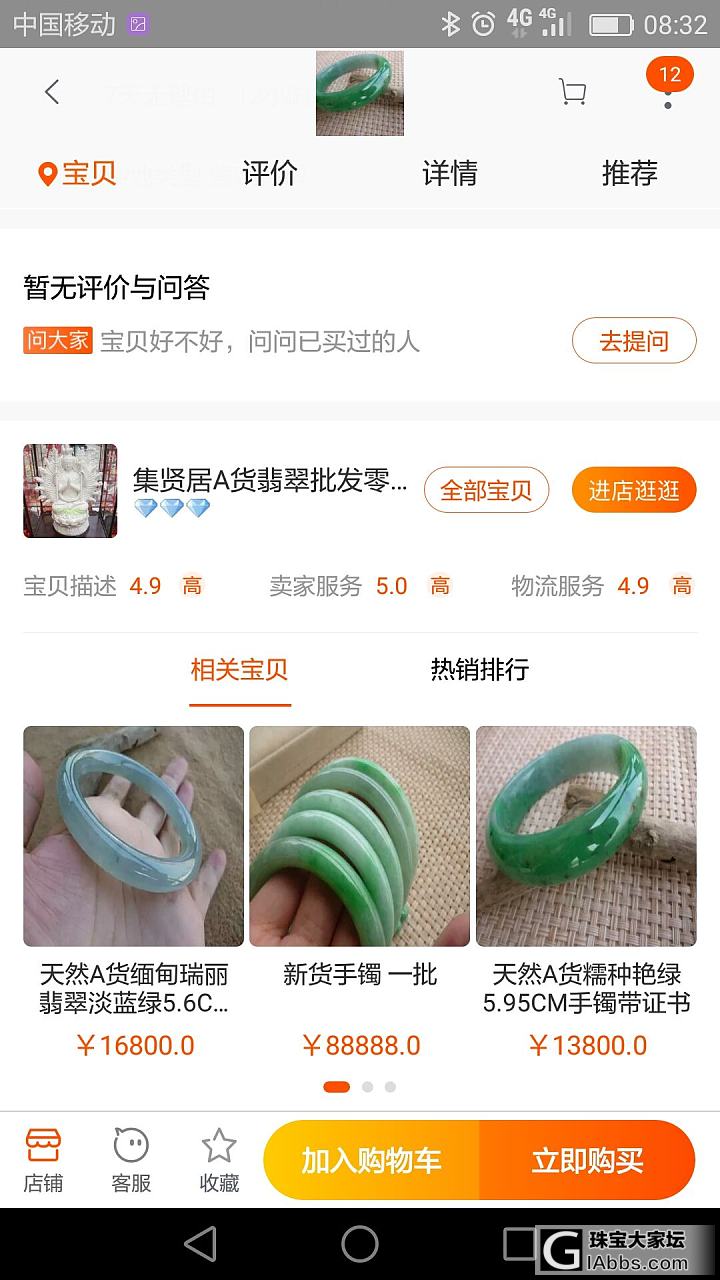 求翡翠镯子_手镯翡翠