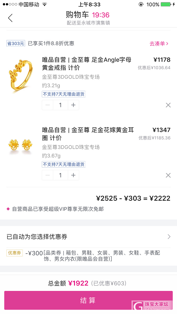 唯品会大额券可买金_唯品会金