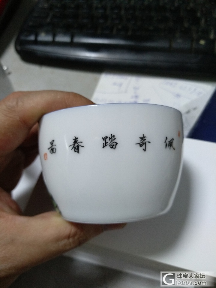 杯子到手，六一节礼物。_茶具陶瓷闲聊