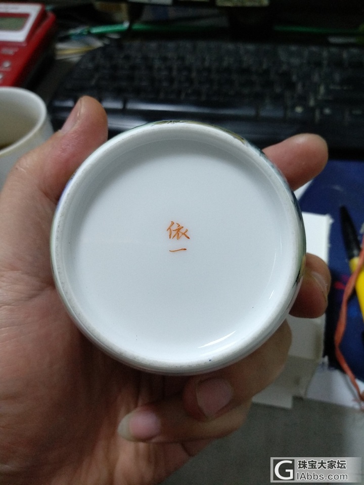 杯子到手，六一节礼物。_茶具陶瓷闲聊