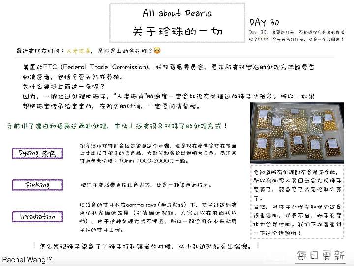 ALL ABOUT PEARLS_珍珠