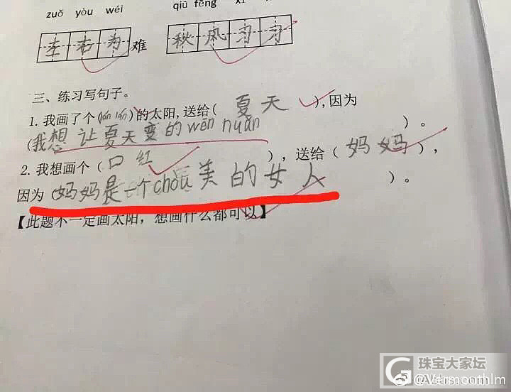 现在的小学生懂的真多😄😊_小学生育教亲子大家谈