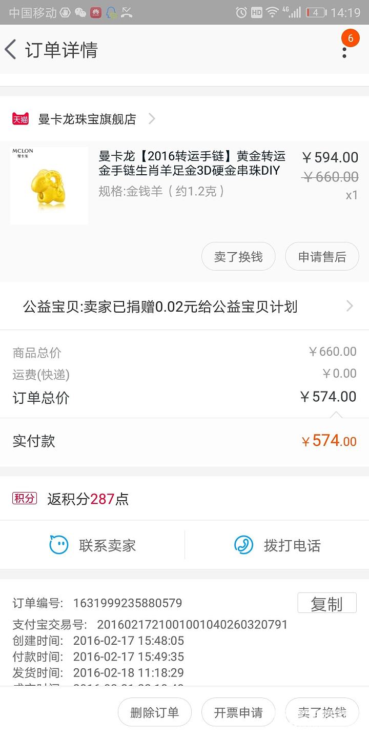 升级换代出闲置 黄金 珍珠_吊坠手链珍珠金