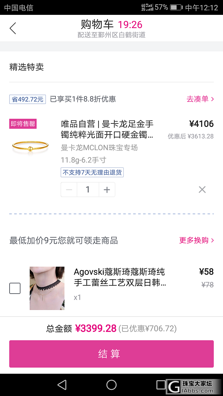 快，曼卡龙金潘，克价276_唯品会金
