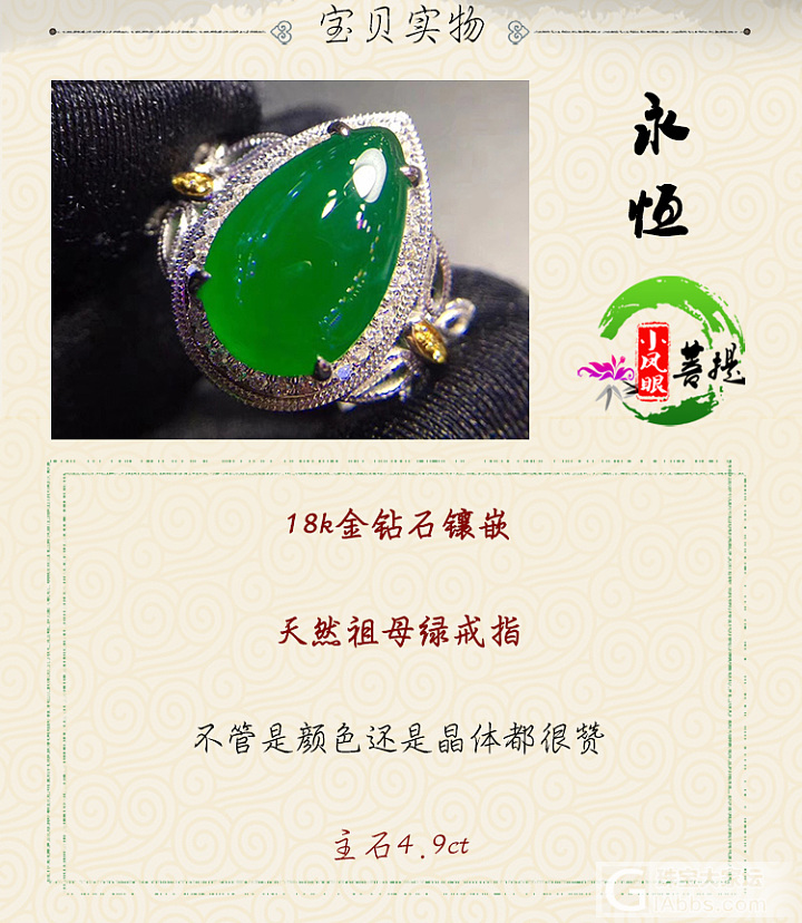 【永恒的爱12号】18k金钻石镶嵌天然祖母绿戒指 主石4.9ct 很赞_祖母绿戒指