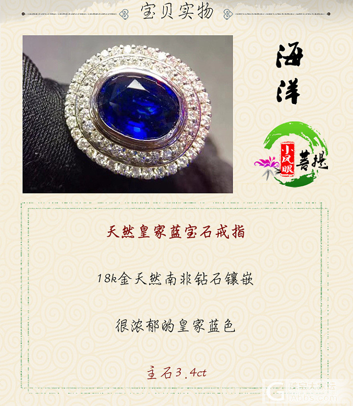 【海洋4号】天然皇家蓝宝石戒指 18k金天然南非钻石镶嵌主石3.4ct_蓝宝石戒指