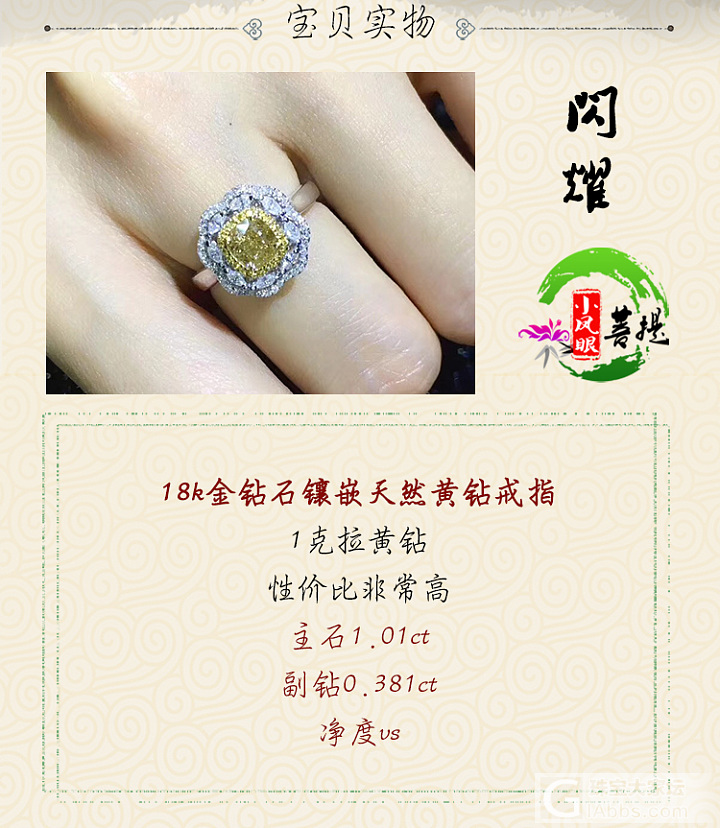 【闪耀1号】18k金钻石镶嵌天然黄钻戒指 主石1.01ct 副钻0.381ct_彩钻戒指