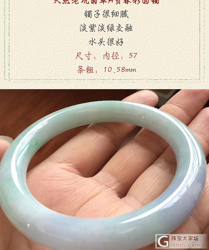 【4.24.2】天然老坑翡翠A货春彩圆镯 飘花圆镯 特别美好 温婉大方_翡翠手镯