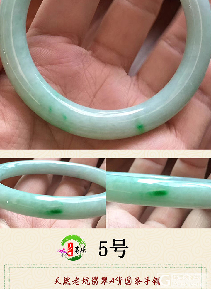 【4.24.2】天然老坑翡翠A货春彩圆镯 飘花圆镯 特别美好 温婉大方_翡翠手镯