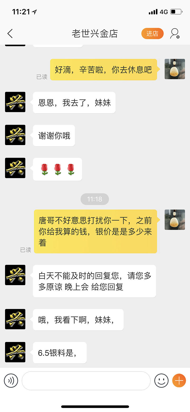 出个老世兴的南瓜藤53圈_手镯银