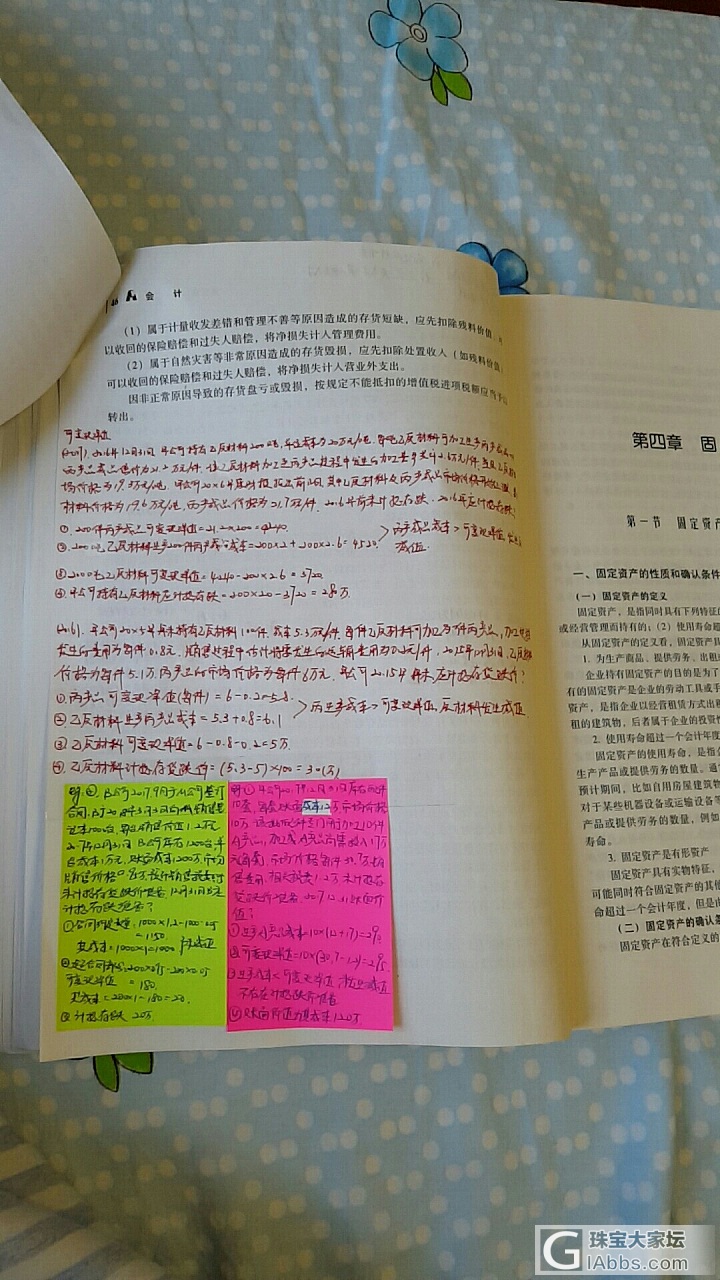 注会接档初级职称，我也是拼了。水个红包，安慰我受伤的小心肝。_工作闲聊