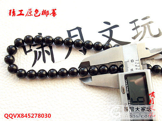 【手工 高品质精工椰蒂，高品质 印尼老料】_珠串椰壳