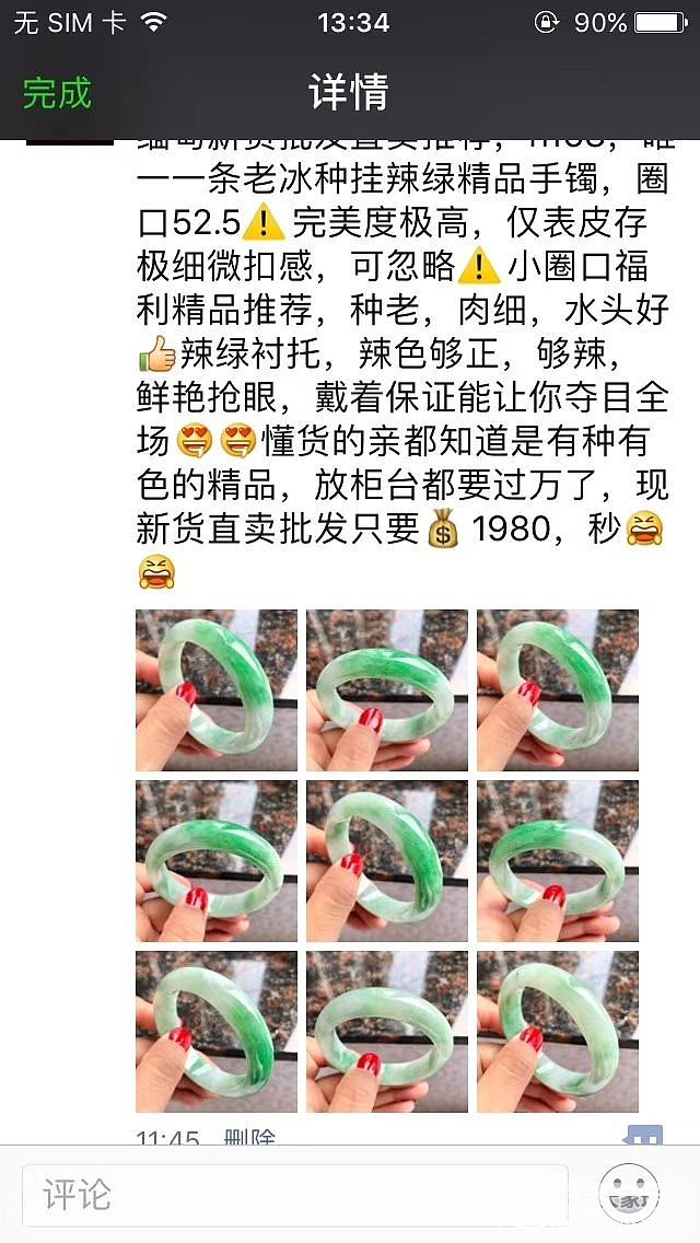 万能的坛友请问谁在她家买过东西？_翡翠