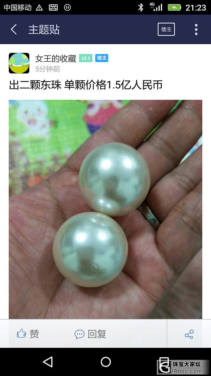 吓到没？_珍珠闲聊大家谈