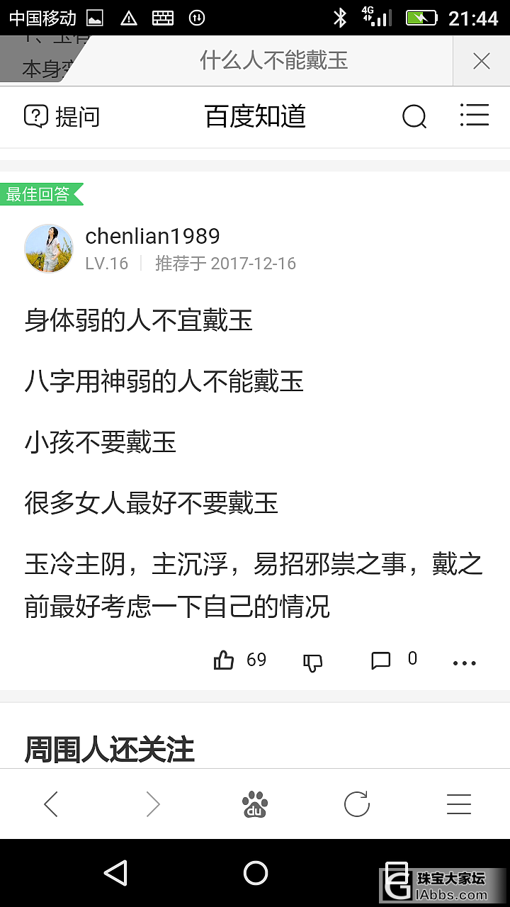 看完这个，有多少人出坑和田翡翠？_闲聊