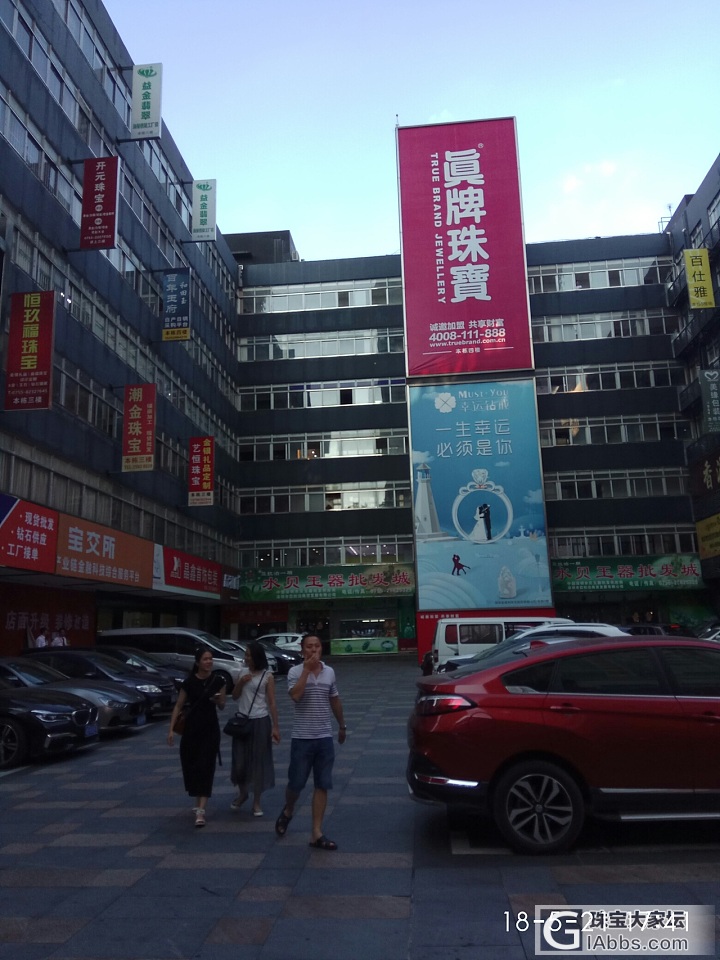 来水贝找翡翠市场_水贝集散地翡翠