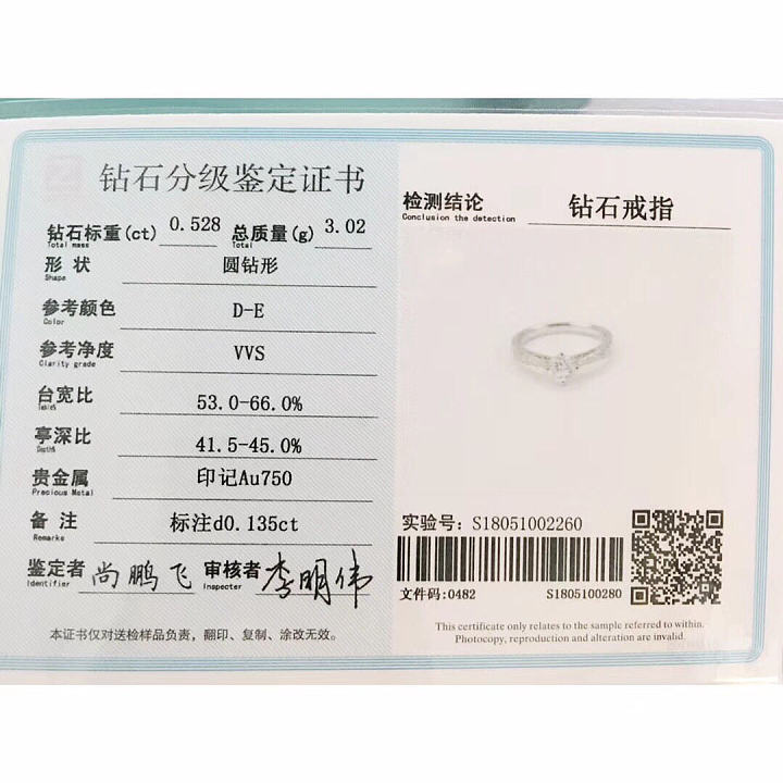 精美璀璨四爪钻戒💍，国内证书，手寸14号_戒指钻石