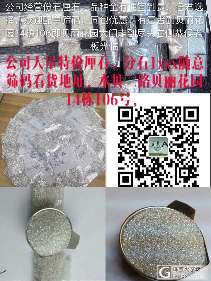 厘石，分石_钻石