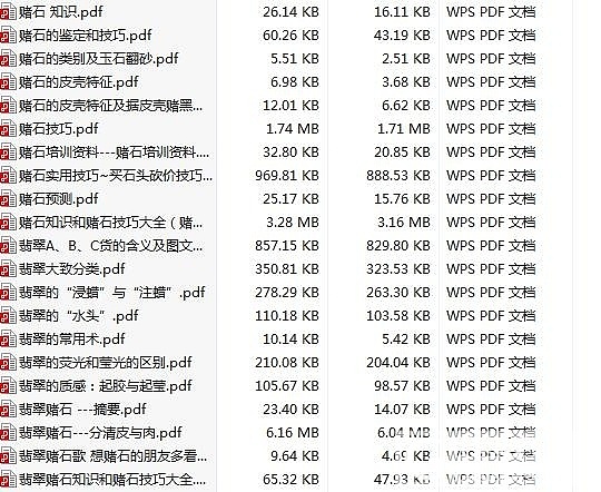 还是送干货，翡翠常识与技巧，告别欺骗_教学