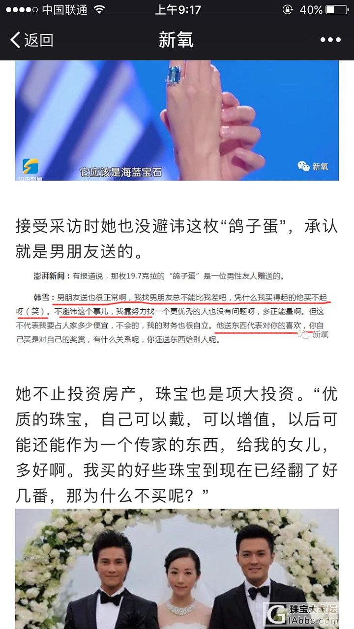海蓝宝贵吗？？我记得不贵啊！_海蓝宝