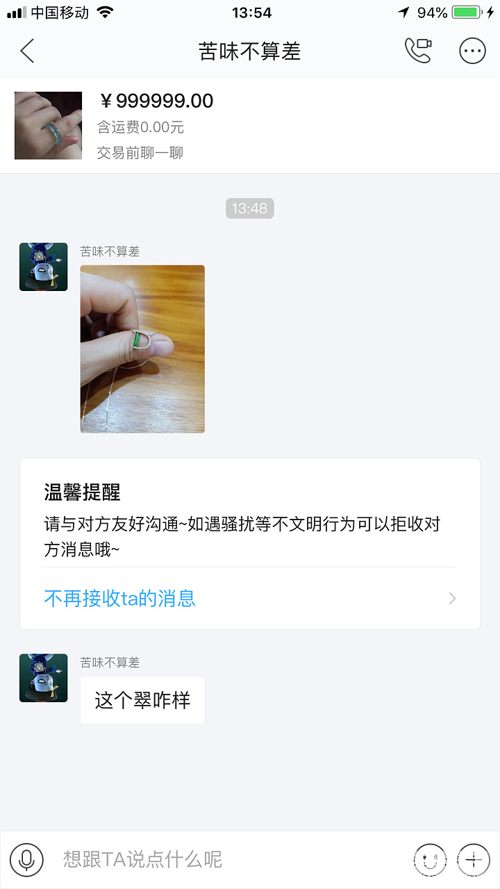 好奇怪_交易趣闻