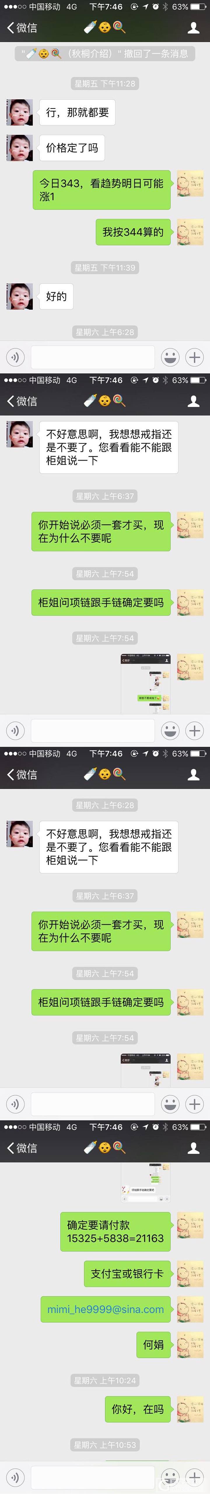 群里看到一个恶心人的买家。给各种卖家提个醒。_交易趣闻