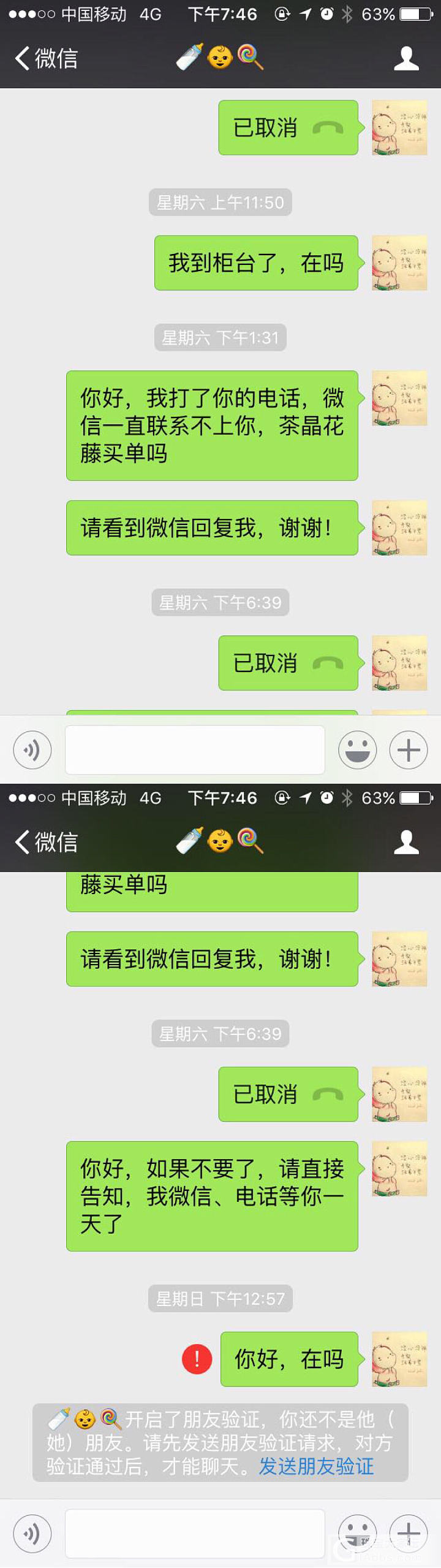 群里看到一个恶心人的买家。给各种卖家提个醒。_交易趣闻