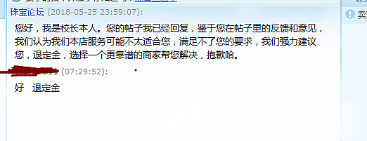 关于校长家的45g古法金核桃的解决办法：卖家退定金_福利社